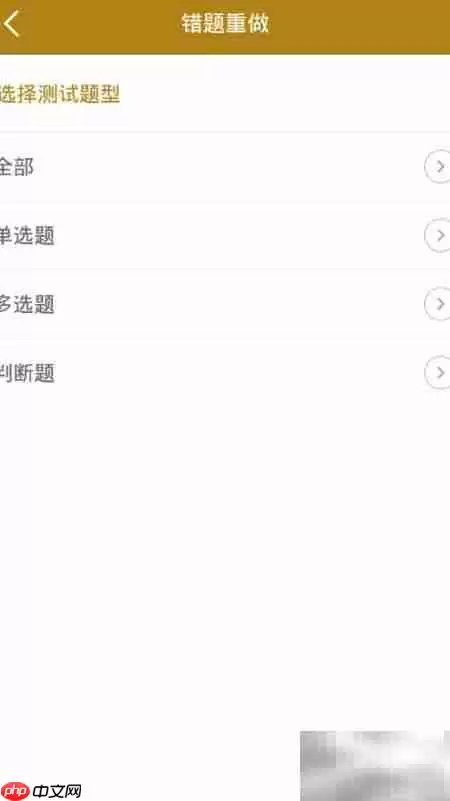 事业单位考试备考神器