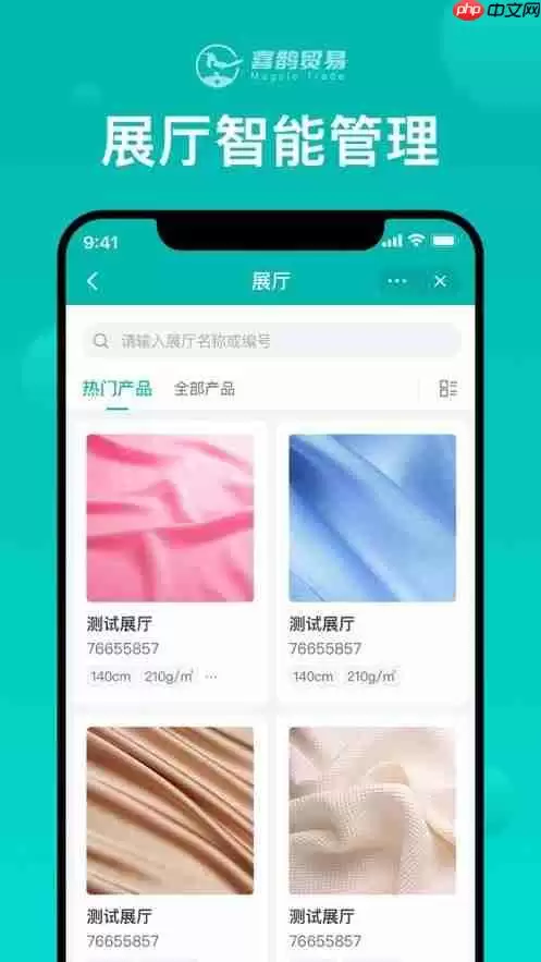 喜鹊贸易app最新版-喜鹊贸易app1.4
