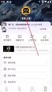 小黑猫漫画app如何注册-小黑猫漫画app注册方法是什么