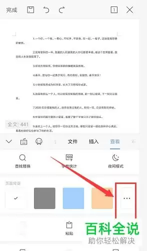 早安心语手机版如何设置更换海报背景样式-早安心语手机版设置更换海报背景样式的操作方法