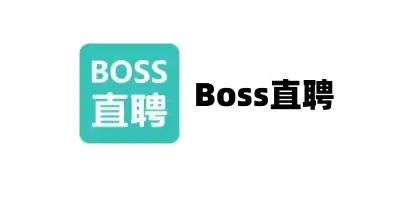 如何进入BOSS直聘官网入口-BOSS直聘网页版招聘入口怎么进入