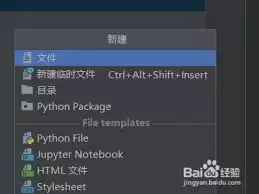 pycharm如何进行文件另存为