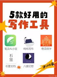 石墨文档如何查找小说-石墨文档怎样找到小说