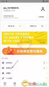 锦食送如何开发片
