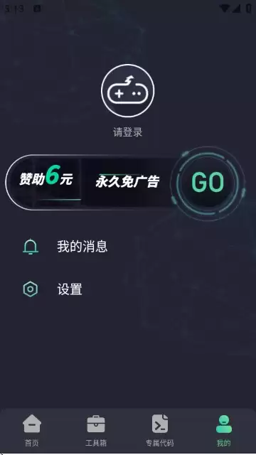 大白兔画质助手app使用教程