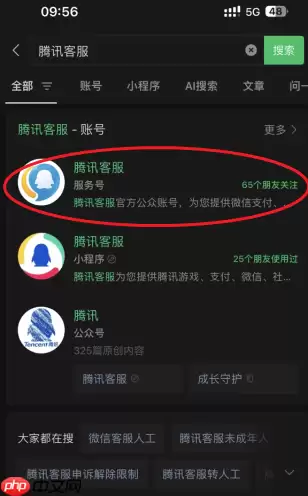 王者荣耀客服人工电话24小时 王者荣耀客服在哪里入口