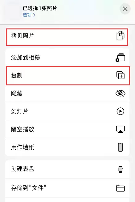 iOS 13 照片编辑小技巧：拷贝照片与复制功能有什么区别？