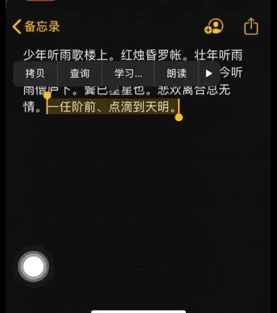 苹果iPhone手机编辑文本小技巧 苹果iPhone手机编辑文本小技巧