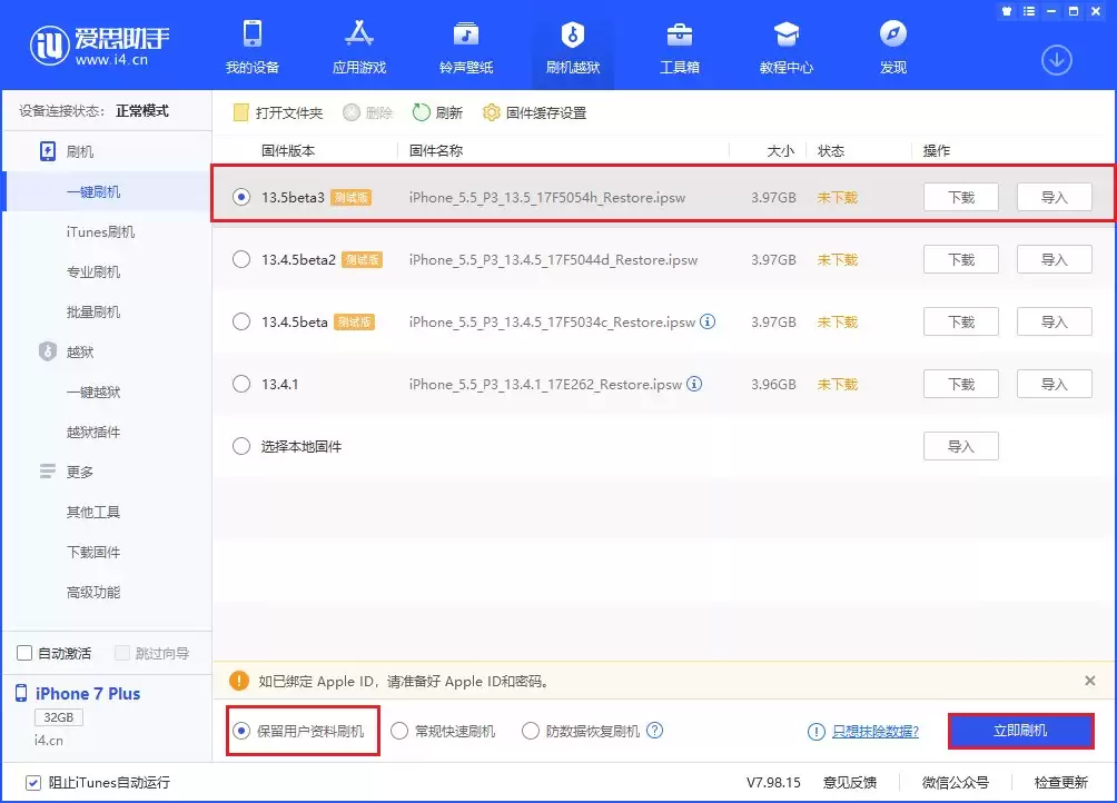 iOS 13.5 beta 3 更新内容汇总：新增密切接触追踪、戴口罩解锁更方便