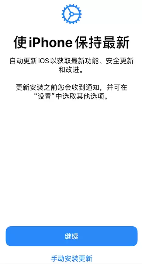 新 iPhone SE 在激活时选择了自动更新怎么办? 新 iPhone SE 在激活时选择了自动更新怎么办?