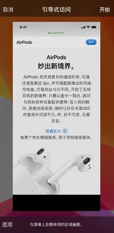 iPhone 开启勿扰模式后仍会有声音和弹窗，如何设置？