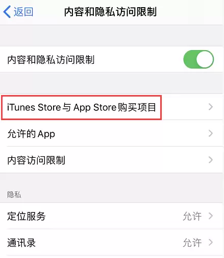 iPhone 如何防止应用内购意外扣费? iPhone 如何防止应用内购意外扣费?