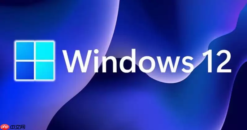 内存太小总卡顿,Windows 12 能自动释放内存吗?【流畅运行】