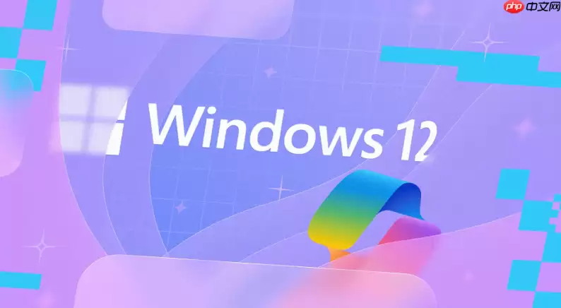 windows12f12怎么取消
