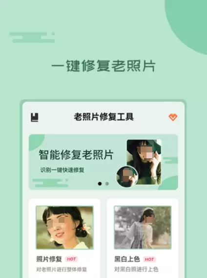 老照片修复软件推荐|免费高清修复工具大全