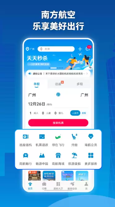 网上值机选座位app有什么 网上值机选座位app推荐