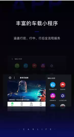 百度CarLife+车机端怎么打开智能比例尺功能-百度CarLife+车机端打开智能比例尺功能的方法