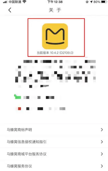 马蜂窝旅游下载