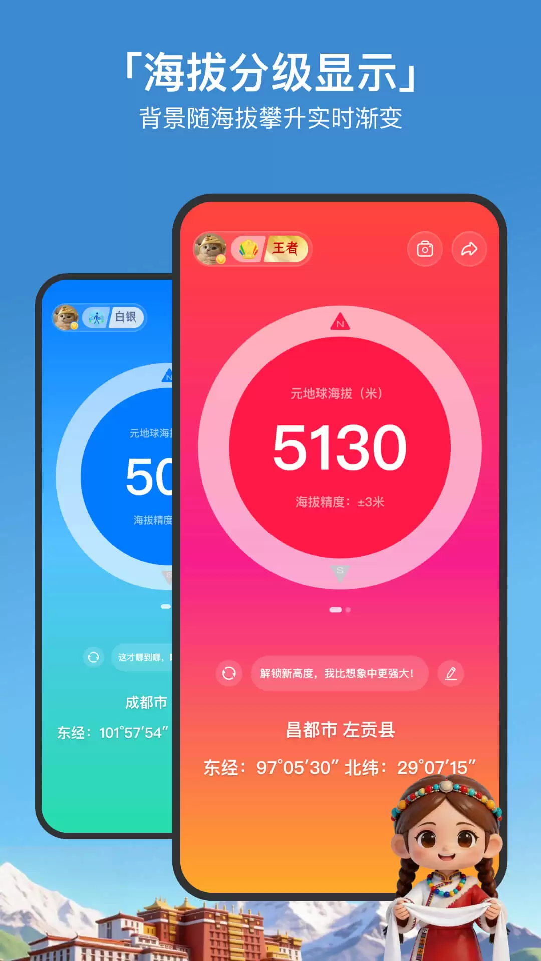 测海拔高度的APP推荐｜免费下载安装指南