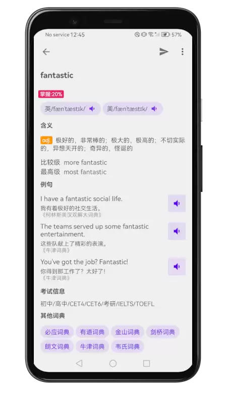 全阅读英语app下载排行榜一览 专业的全阅读英语软件推荐