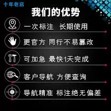 高德地图导航提示错误路线如何解决