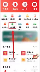 云闪付如何缴纳生活费用-云闪付水电燃气缴费的方法