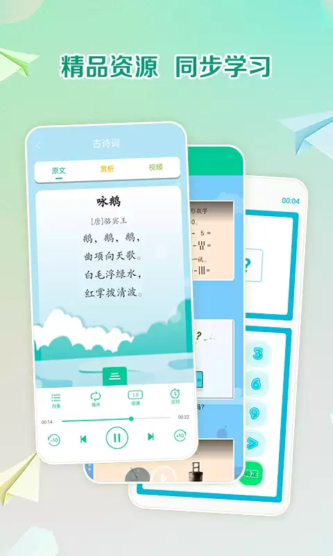 热门的课本教材电子版app有哪些 实用的课本教材电子版软件推荐