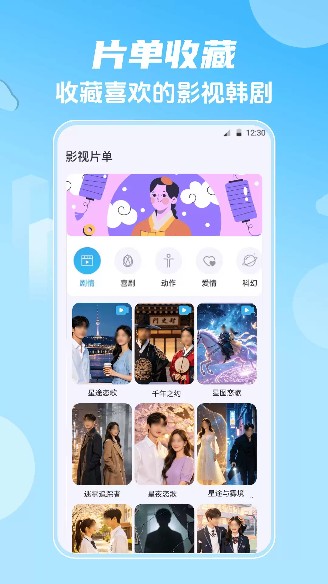 韩剧在哪个app上看最全 能看韩剧的app推荐