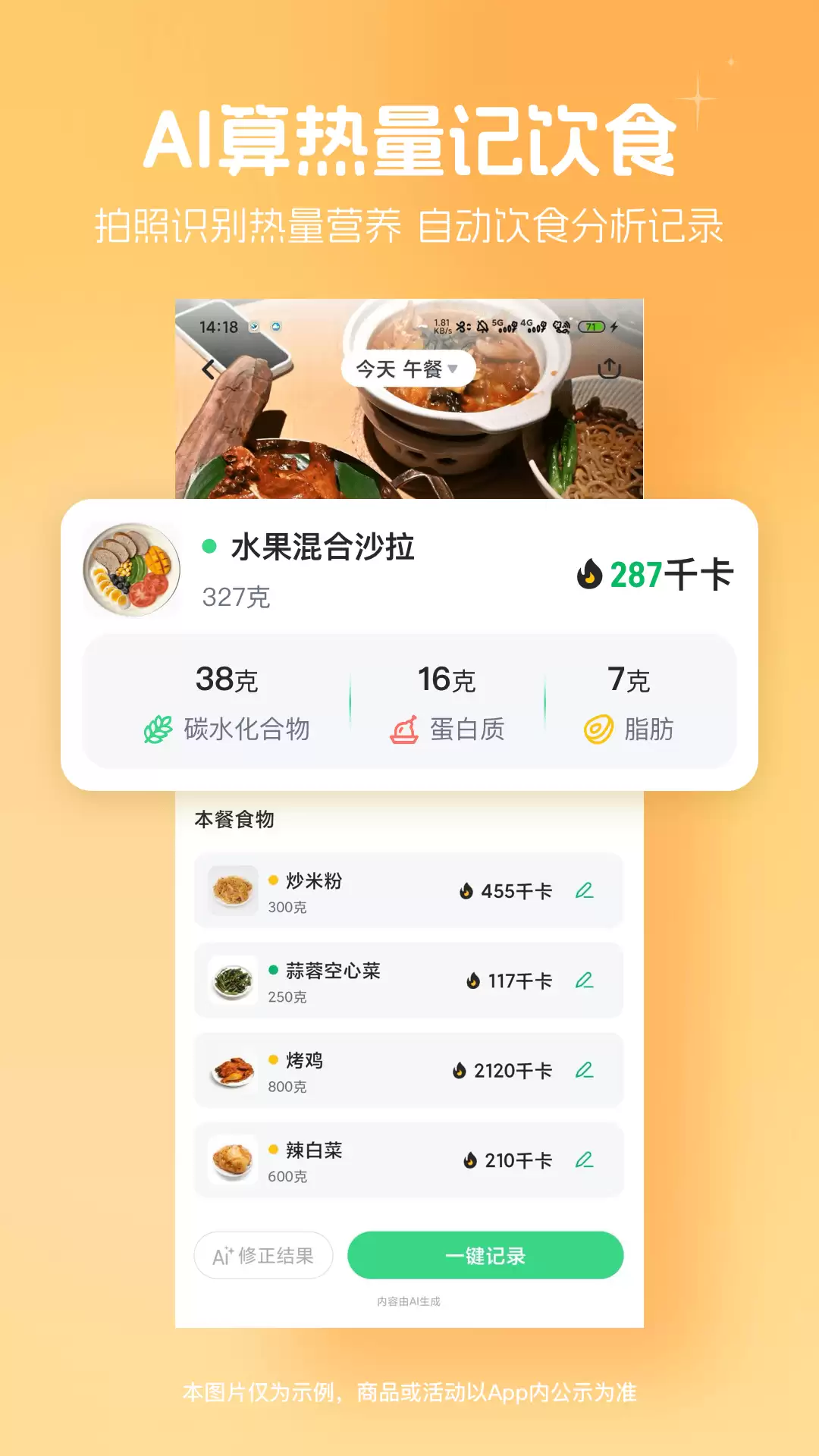 减肥app排行榜第一名推荐 减肥app排行榜都有哪些