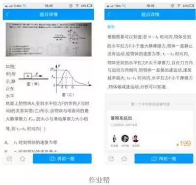 小猿搜题官网是否支持拍照搜题