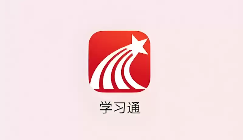 学习通PC版官方入口 学习通网页版账号登录入口