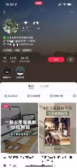 小红书如何加到微信