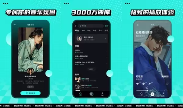 波点音乐可以下载歌曲吗 波点音乐下载歌曲方法
