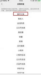 MUMU模拟器如何开启悬浮窗权限