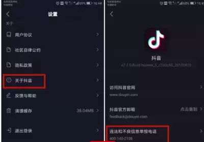 抖音电脑版如何查看抖音排行榜