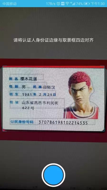 好未来图书如何进行身份认证