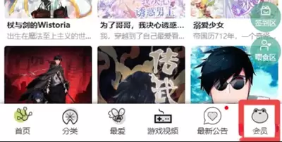 漫蛙manwa2防丢失入口在哪里-漫蛙manwa2防丢失入口怎么找