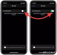 知乎APP怎样调整字体大小