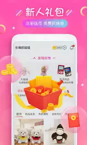 萌妹抓娃娃APP如何使用