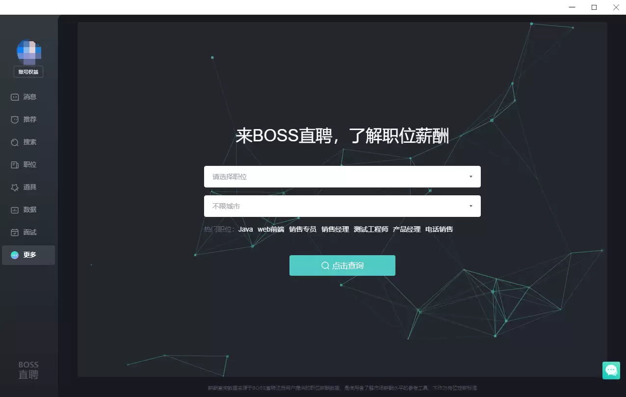 如何找到Boss直聘官方网页登录入口-Boss直聘官网地址入口在哪