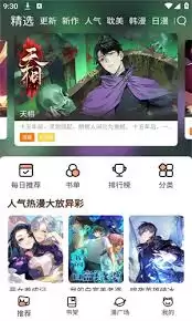 喵趣漫画免费网页入口在哪