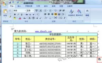 PPT如何插入Excel表格