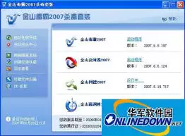 如何用金山毒霸节省病毒查杀时间