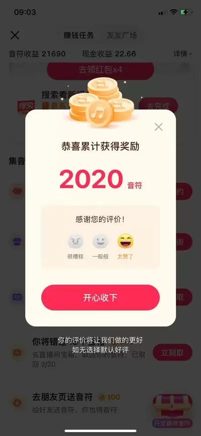 抖音极速版全民涨现金在哪里进入-抖音极速版全民涨现金进入位置在哪