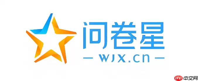 问卷星官网入口首页 问卷星网页版地址