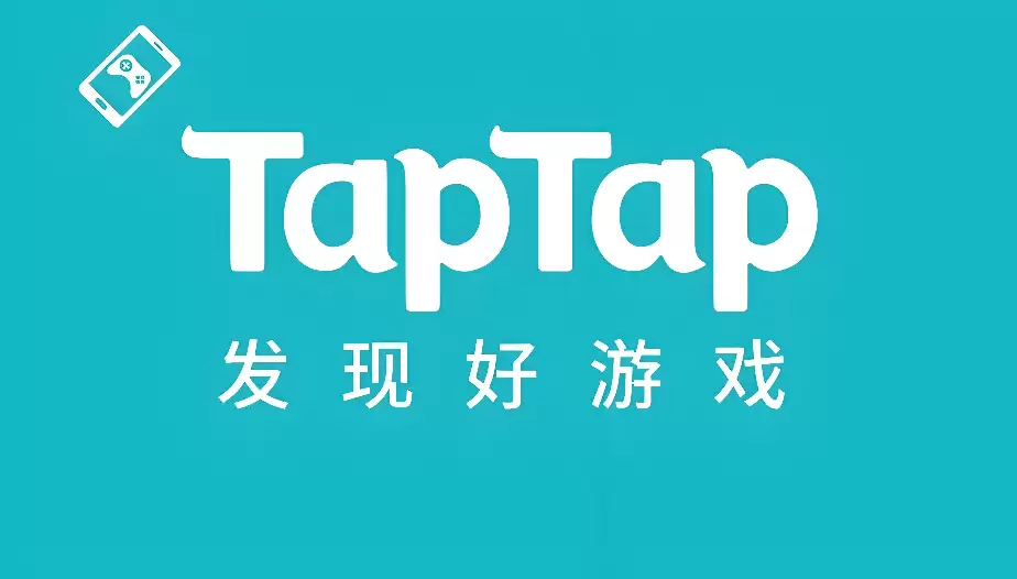 TapTap官网直达下载通道