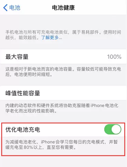 新买的 iPhone 11 出现这些问题?并不是坏了 新买的 iPhone 11 出现这些问题?并不是坏了