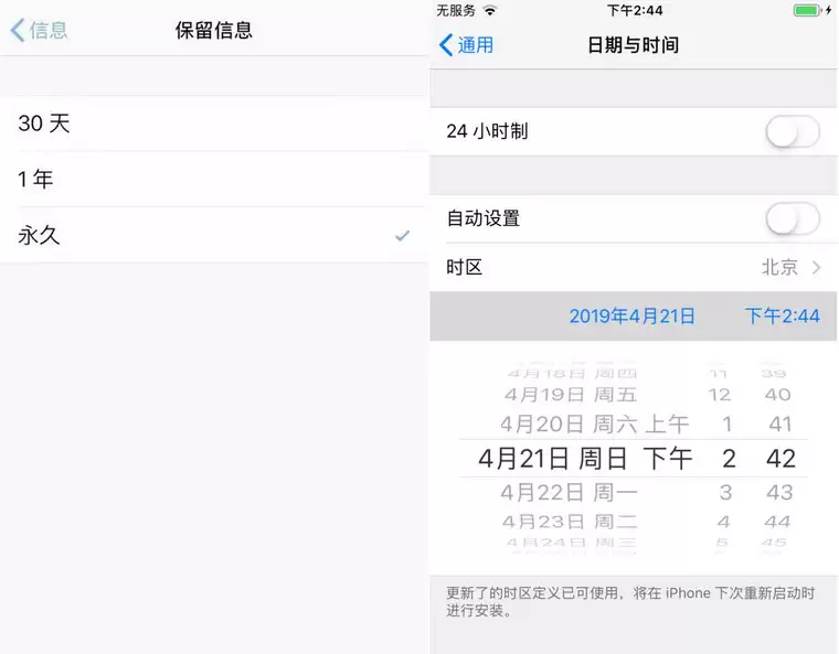 iPhone 批量删除信息的两种方法 iPhone 批量删除信息的两种方法