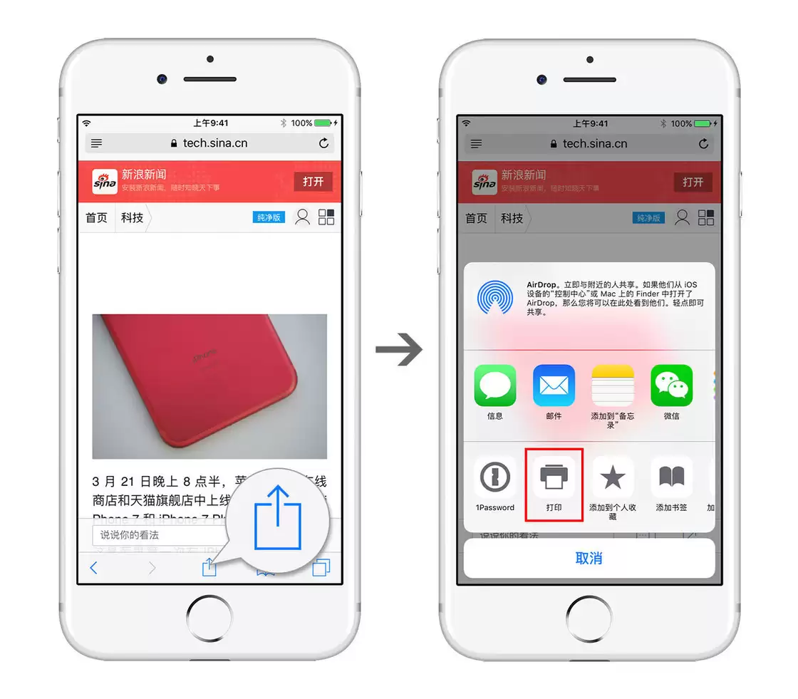 无需第三方软件,两种方法将 Safari 网页保存为 PDF 文档 无需第三方软件,两种方法将 Safari 网页保存为 PDF 文档