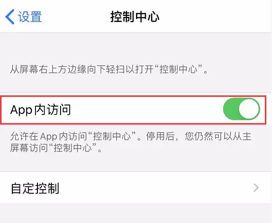 iPhone 11 右上角下拉无法正常打开控制栏怎么办? iPhone 11 右上角下拉无法正常打开控制栏怎么办?